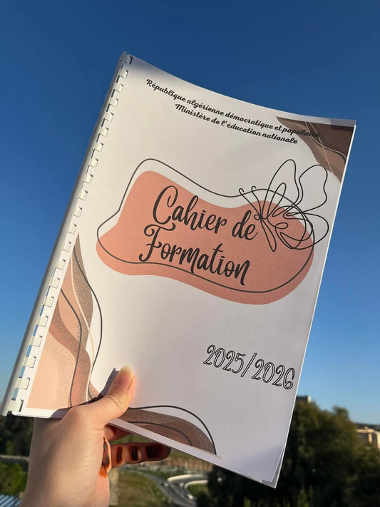 Cahier de formation كراس التكوين